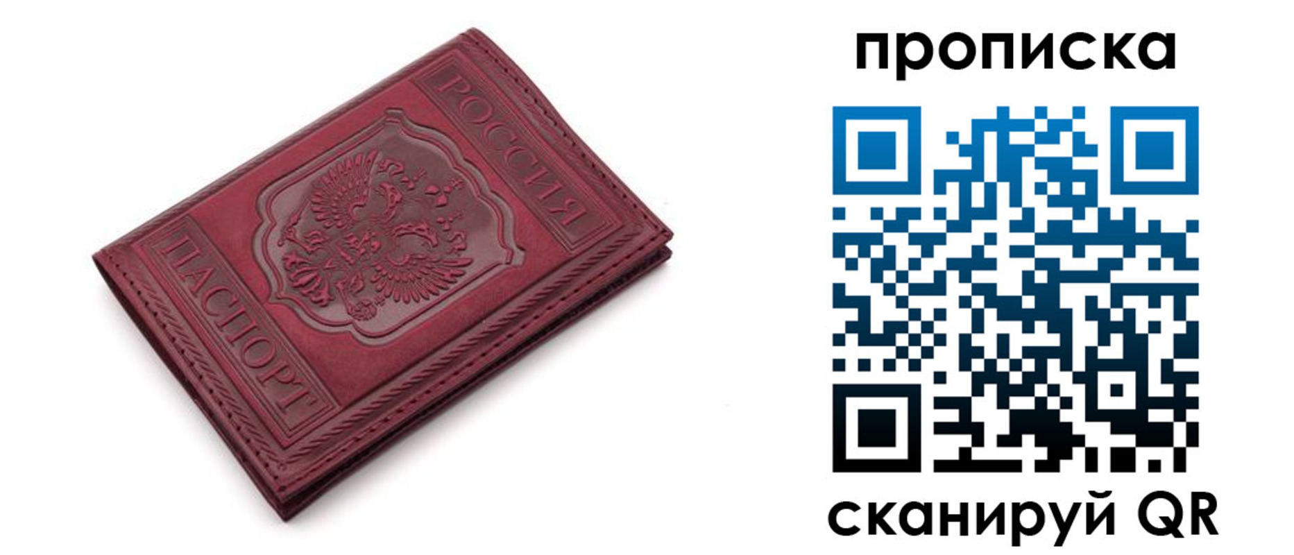 временная прописка в Нытве