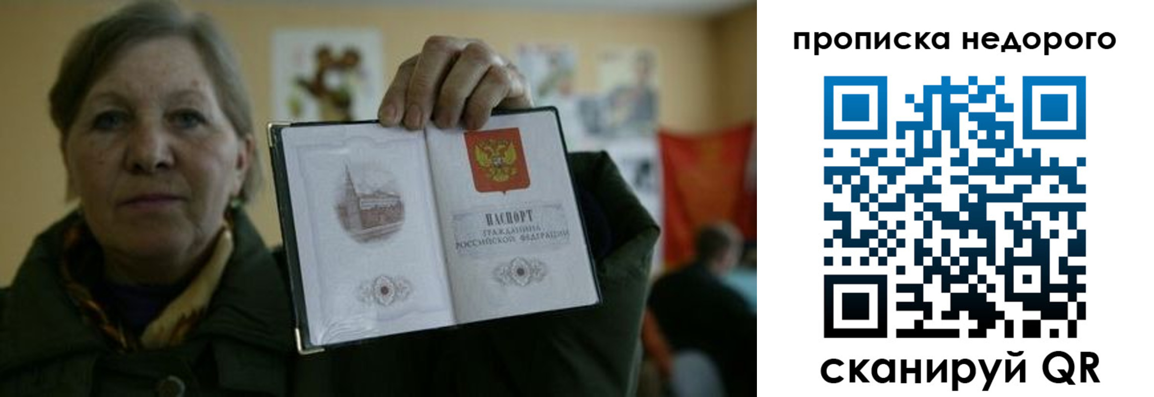 пропишу в квартире в Нытве